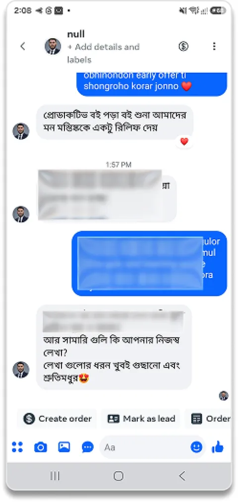 Shuno FM ব্যবহারকারীর ফেসবুক রিভিউ
