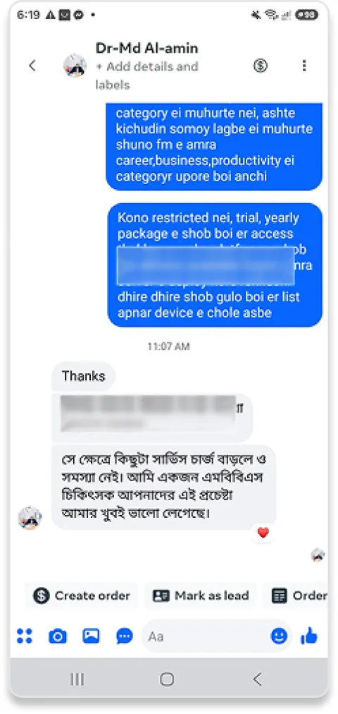 Shuno FM ব্যবহারকারীর ফেসবুক রিভিউ