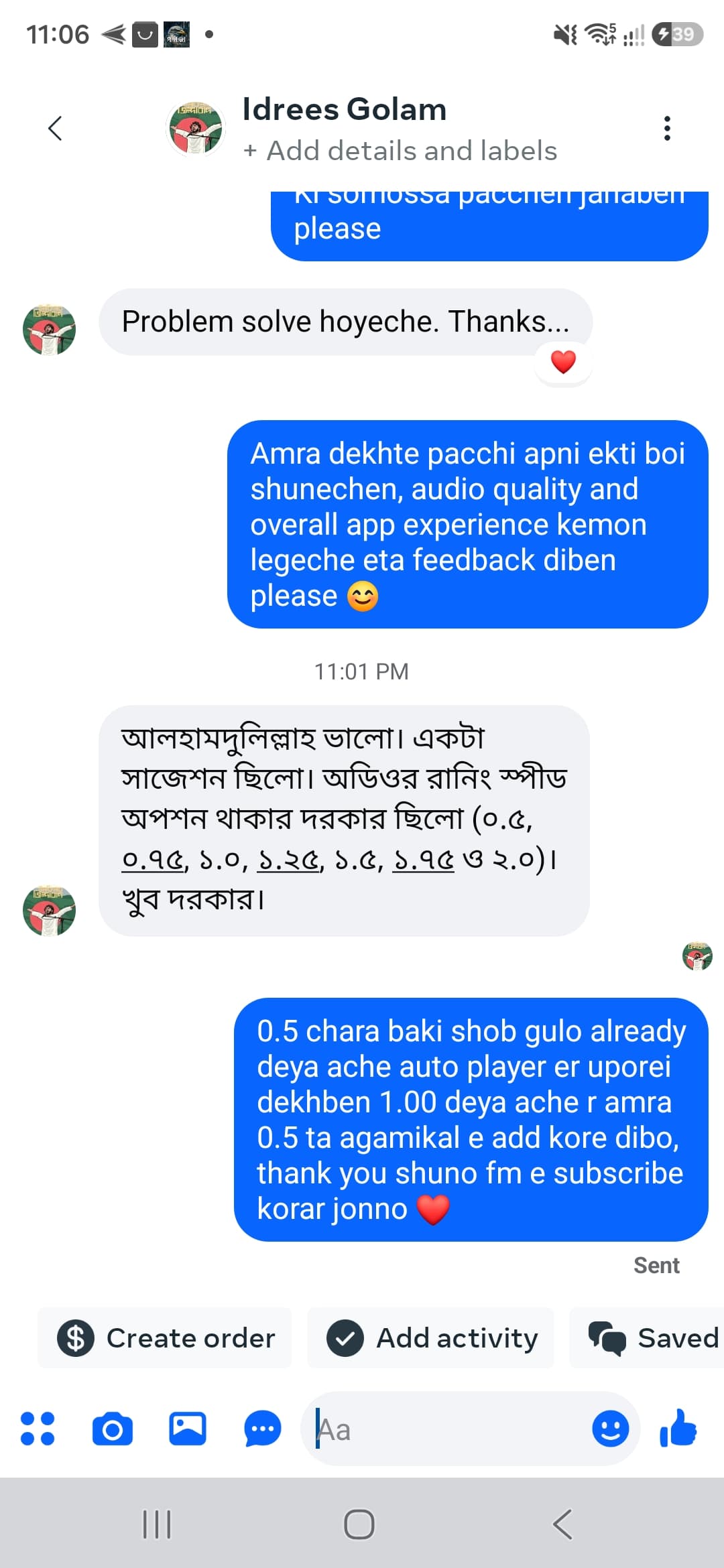 Shuno FM ব্যবহারকারীর ফেসবুক রিভিউ